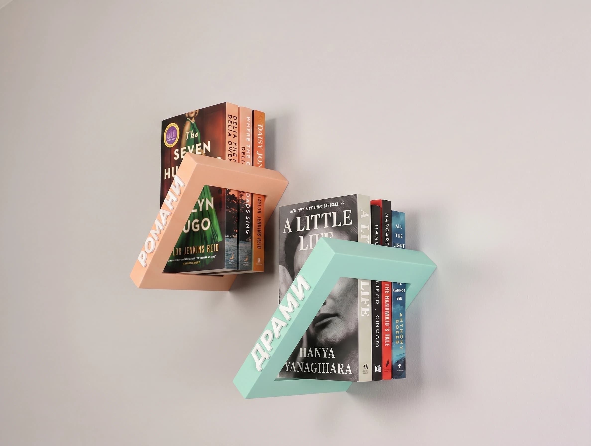 Држач за книги — на ѕид — персонализиран подарок од InnoGift.mk